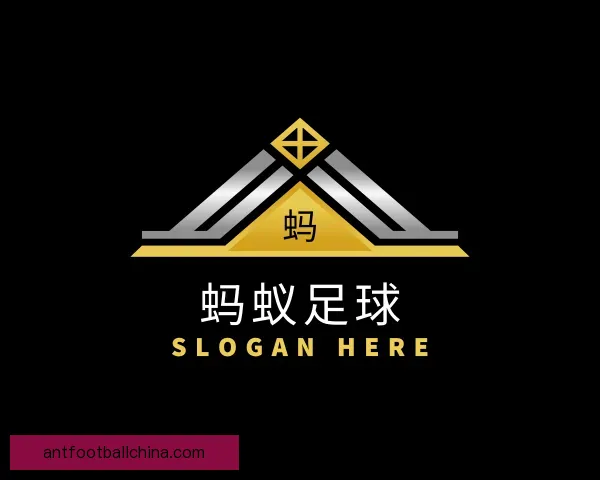 知道蚂蚁足球
